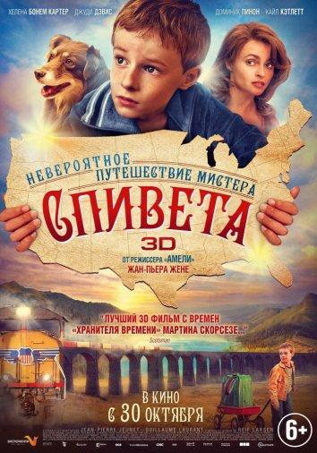 Фильм Невероятное путешествие мистера Спивета (2013) смотреть онлайн
